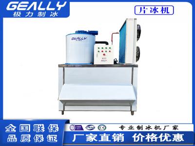 片冰機(jī)的容量如何選擇？功耗如何？